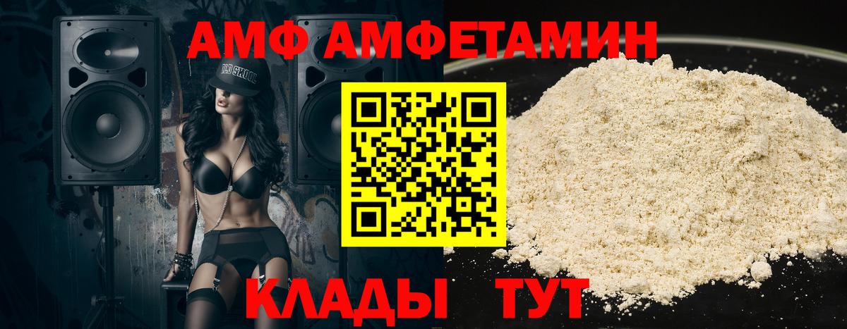 Amphetamine 98% Подольск