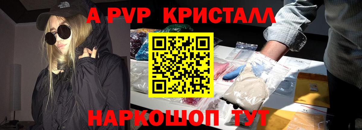 Альфа ПВП Соль Подольск