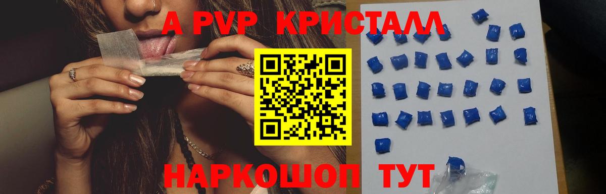 Подольск  закладка  Вход с VPN  Alpha PVP VHQ  Alpha PVP мука  Альфа ПВП крисы CK 