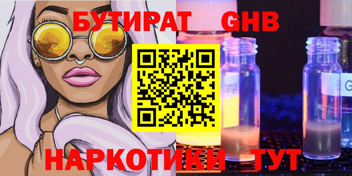 Бошки Шишки Подольск
