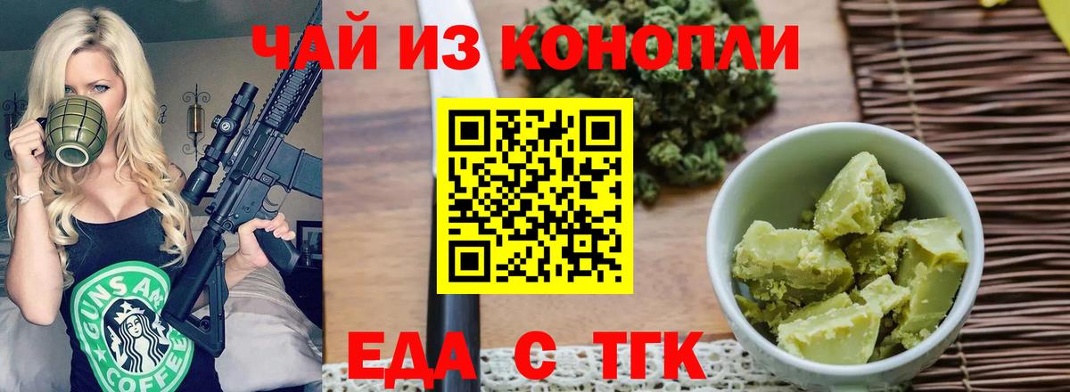 Cannafood конопля  Вход с VPN  Подольск 