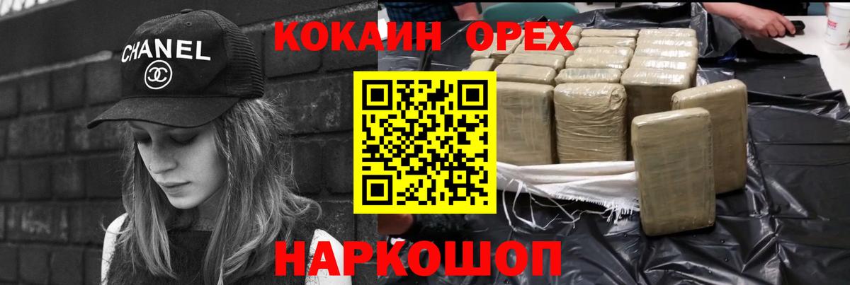 КОКАИН VHQ Подольск