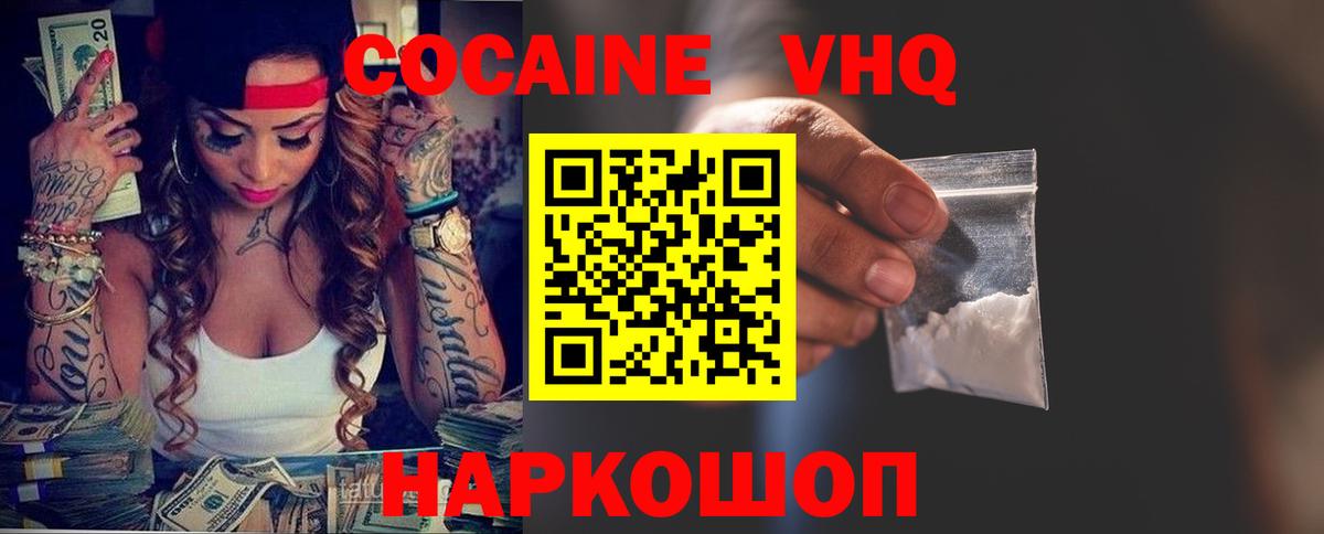 Cocaine Перу  КОКАИН  Подольск  Вход с VPN 