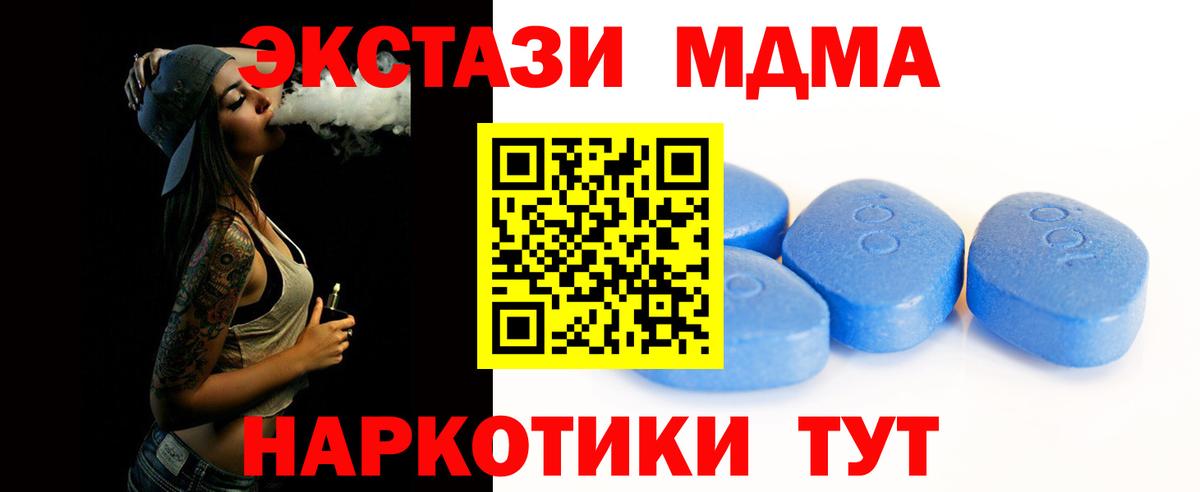 Ecstasy 300 mg  это формула  Ecstasy  Подольск  Вход с VPN  купить закладку 
