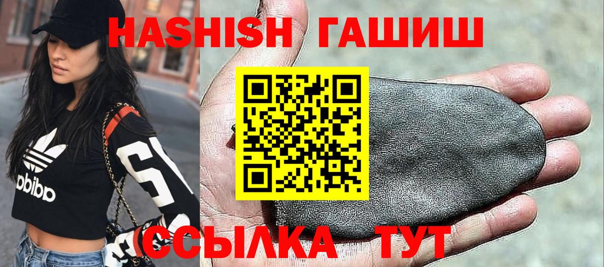 Гашиш Cannabis  Вход с VPN  ГАШИШ  Подольск  ГАШ hashish 