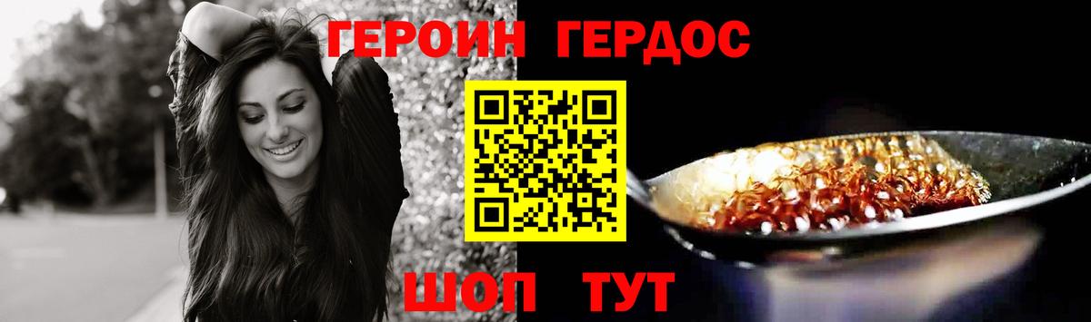 ГЕРОИН гречка Подольск