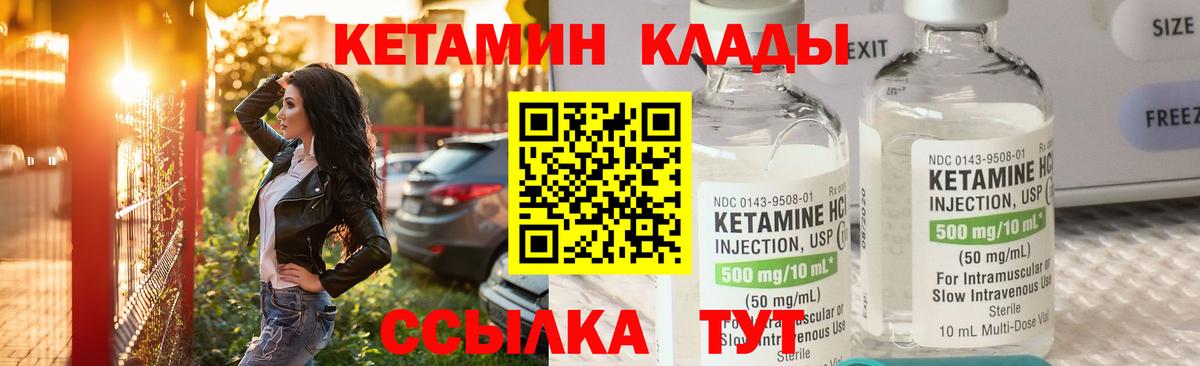 КЕТАМИН ketamine  Кетамин VHQ  Вход с VPN  Подольск 