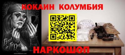 COCAINE Пенза