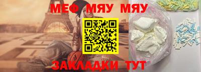 мяу мяу мука Первоуральск