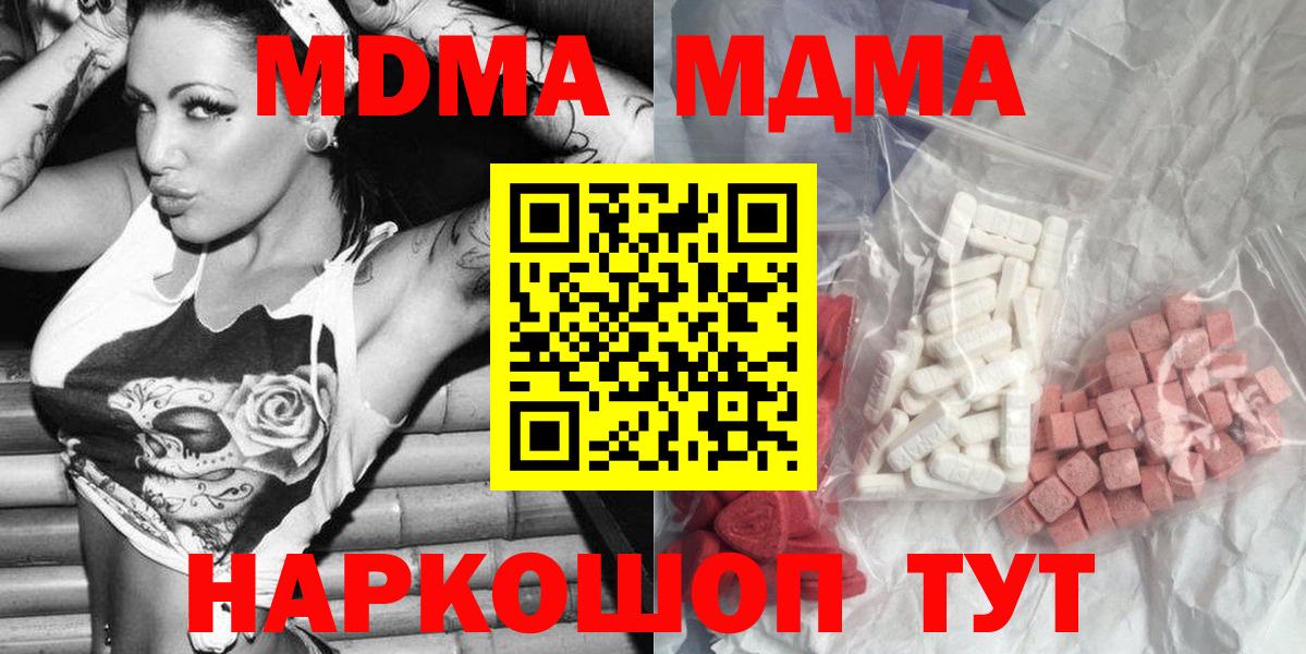 MDMA VHQ Подольск