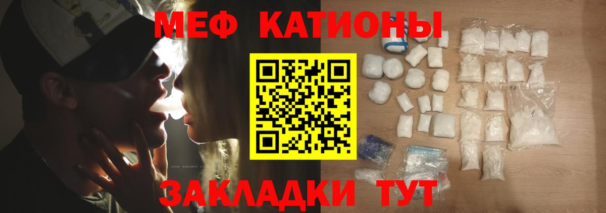 МЕФ мука Подольск