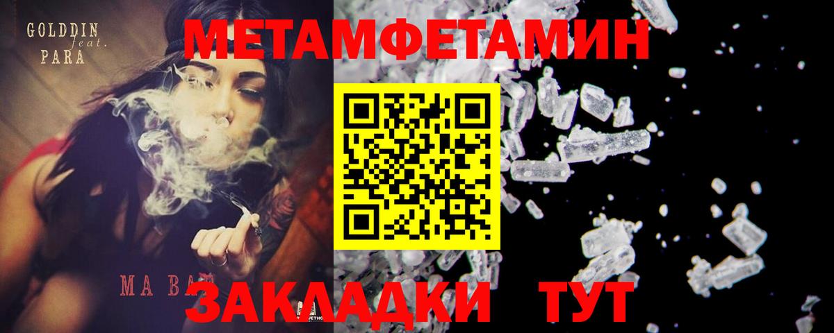 МЕТАМФЕТАМИН Декстрометамфетамин 99.9% Подольск
