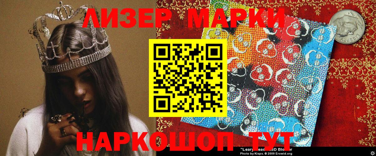 Марки N-bome 1,8мг  Марки N-bome 1,8мг  Вход с VPN  Подольск 